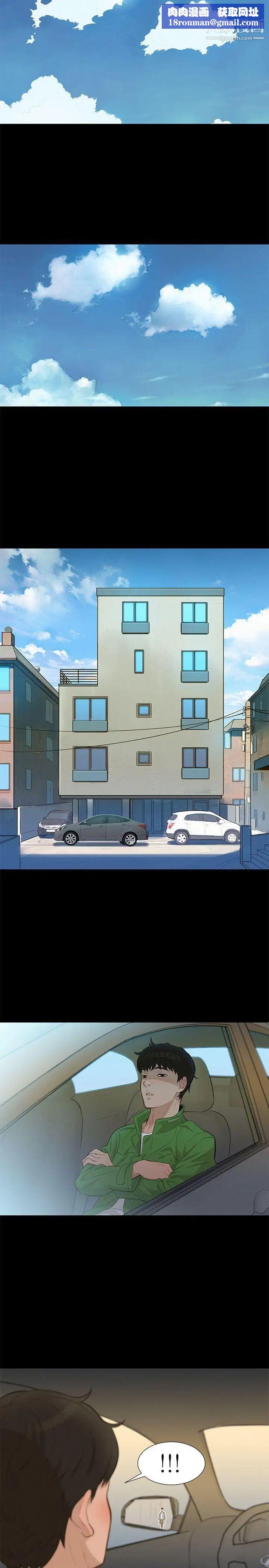 不伦驾训班第21话