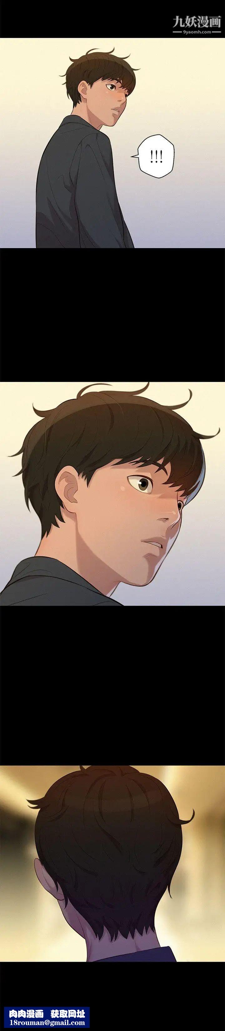 不倫駕訓班第21話