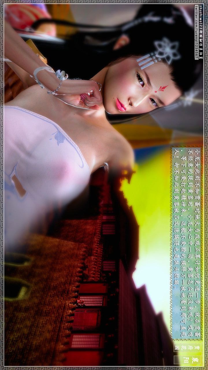 [3D]神雕秘传第57话