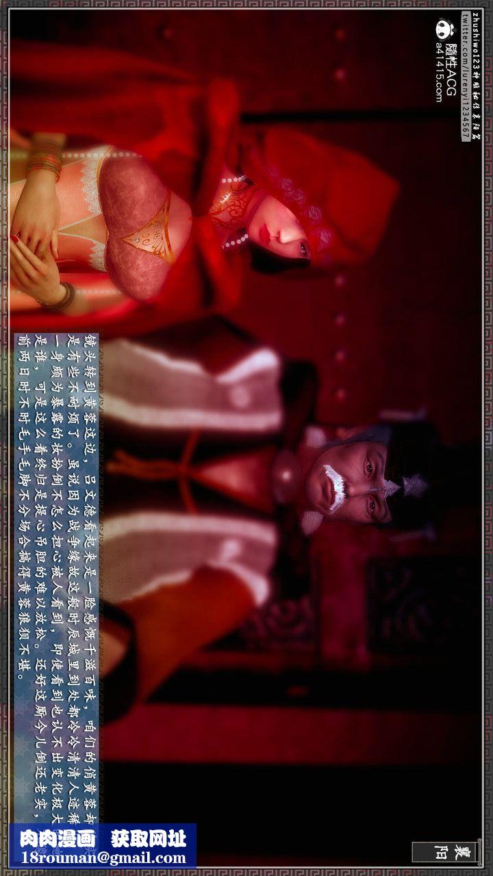 [3D]神雕秘传第57话