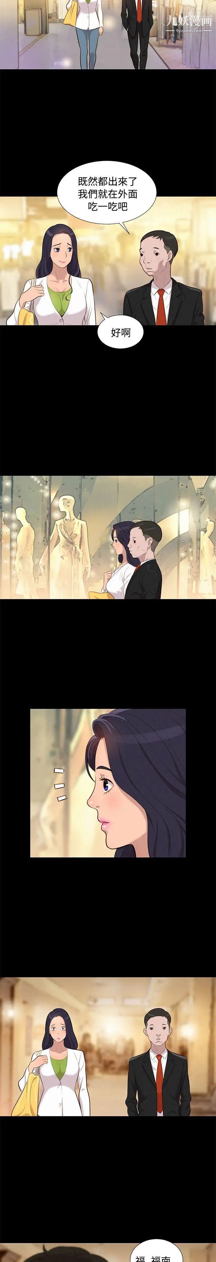 不伦驾训班第22话