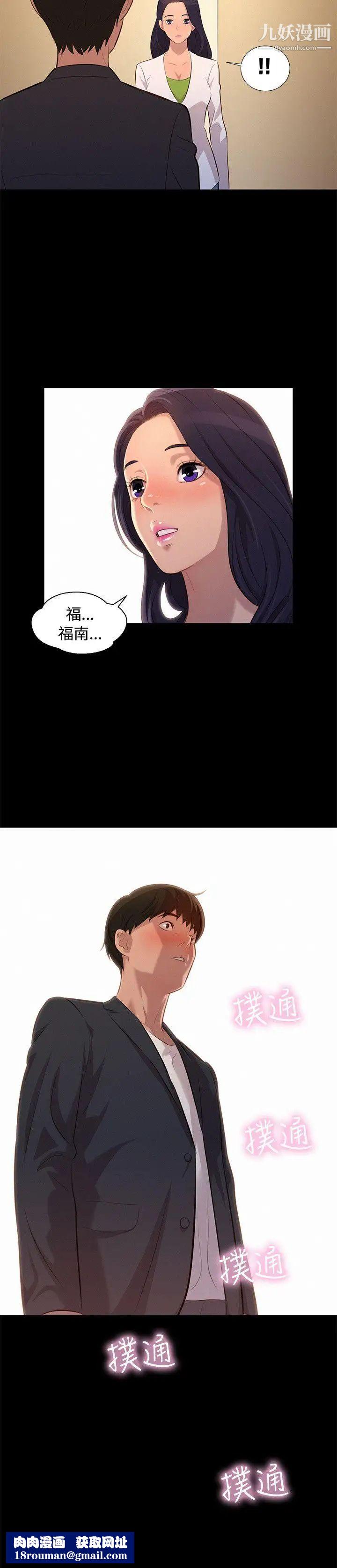 不伦驾训班第22话