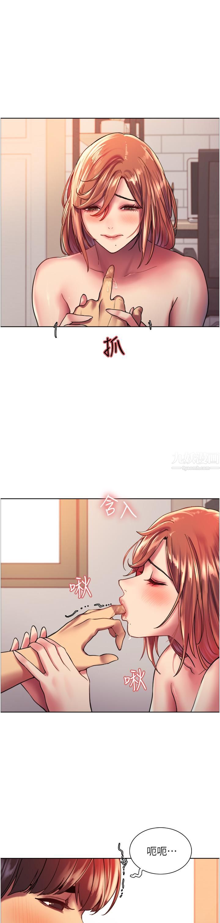 色輪眼第18話-妳怎麼可以尿在朋友臉上?