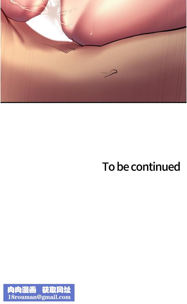 色輪眼第18話-妳怎麼可以尿在朋友臉上?