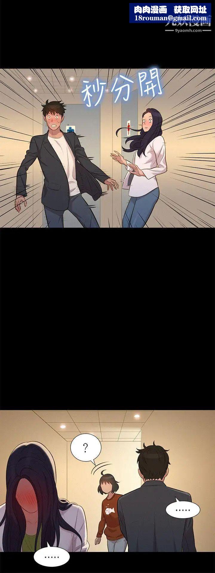 不伦驾训班第23话