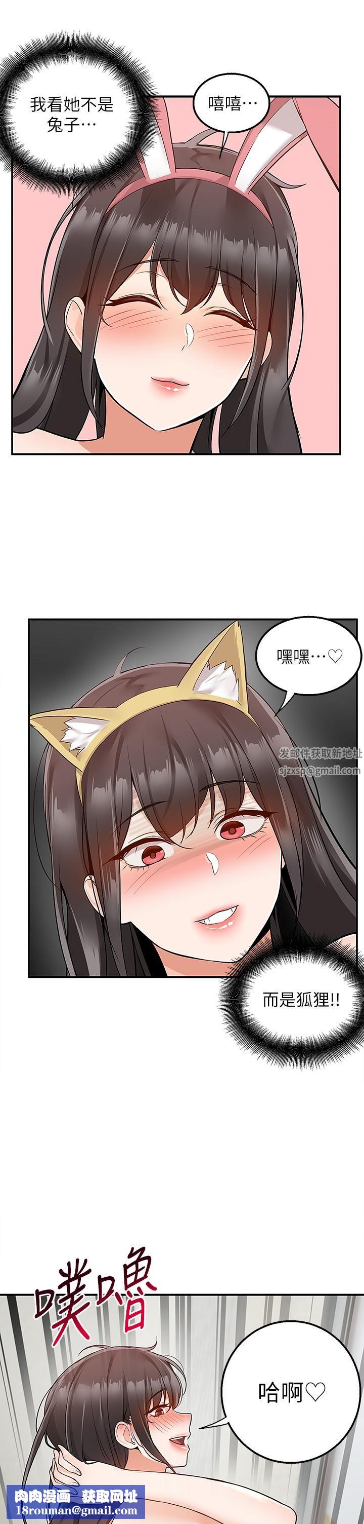 外送到府第29话-换个姿势再来一次