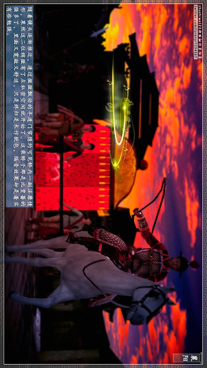 [3D]神雕秘传第58话