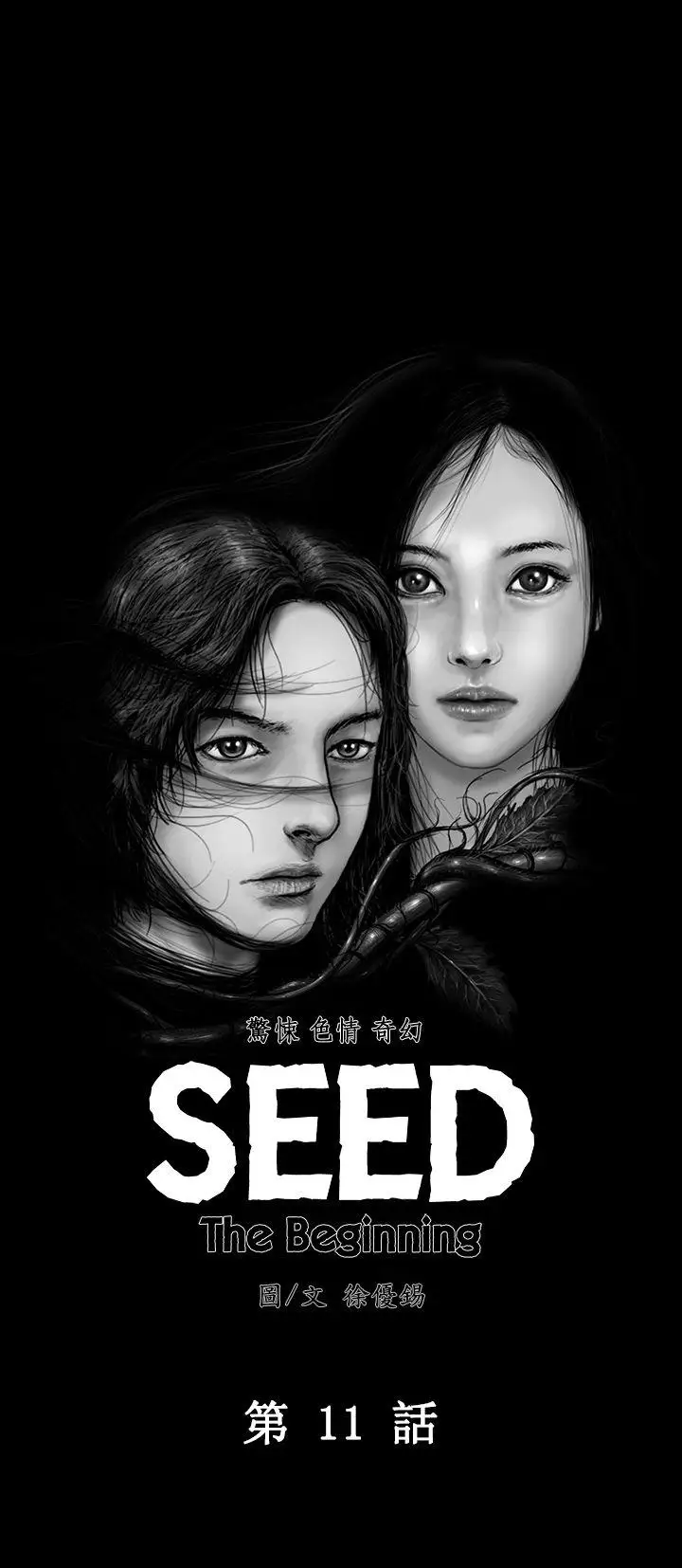 SEEDTheBeginning第11话