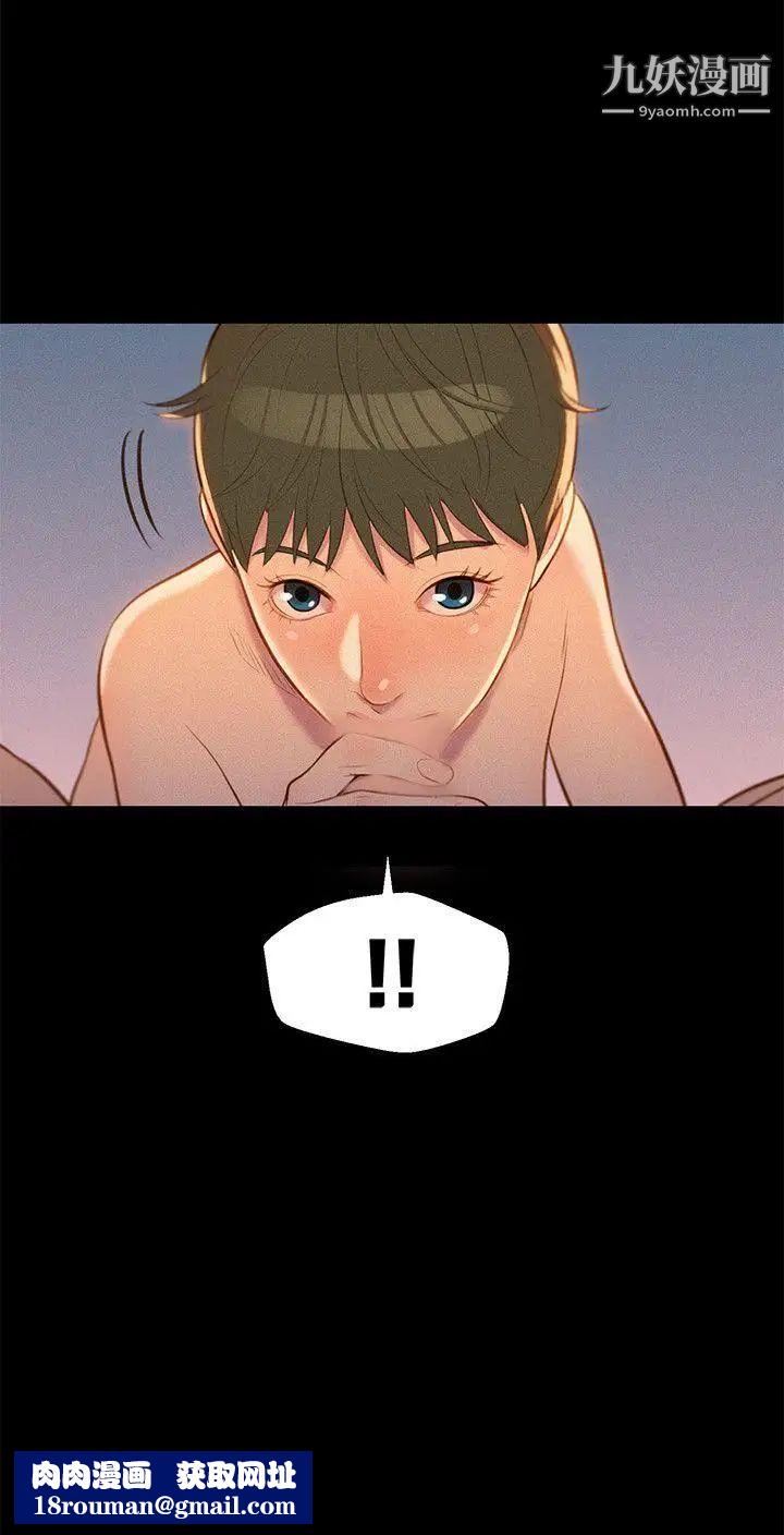 不伦驾训班第23话