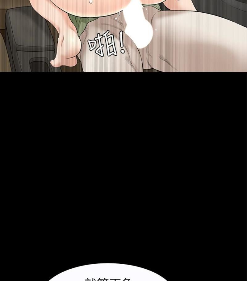 解放一夏第24话-去见老公之前