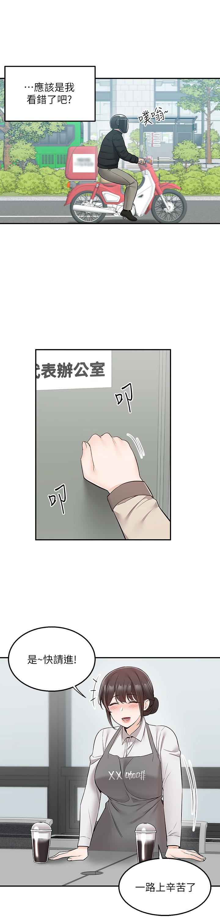 外送到府第29话-换个姿势再来一次