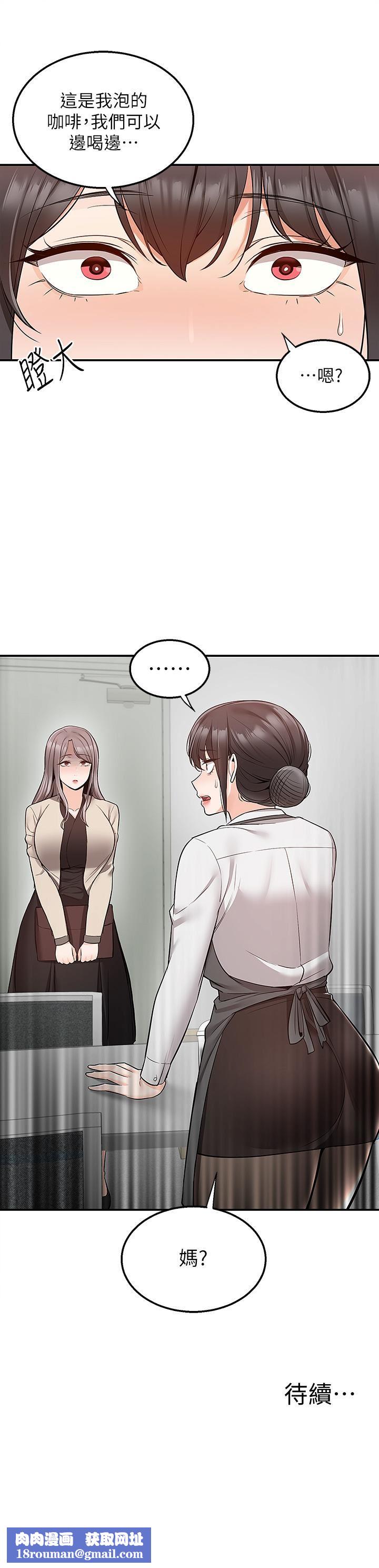 外送到府第29话-换个姿势再来一次