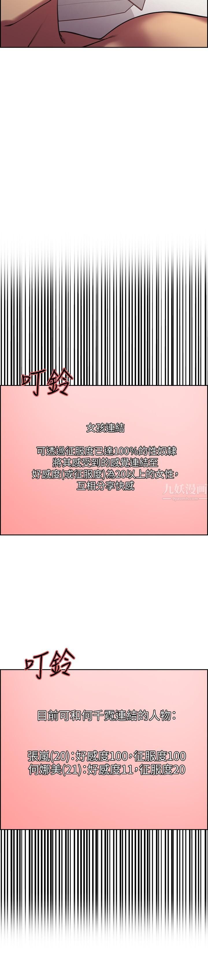 色輪眼第19話-被新技能弄到欲仙欲死