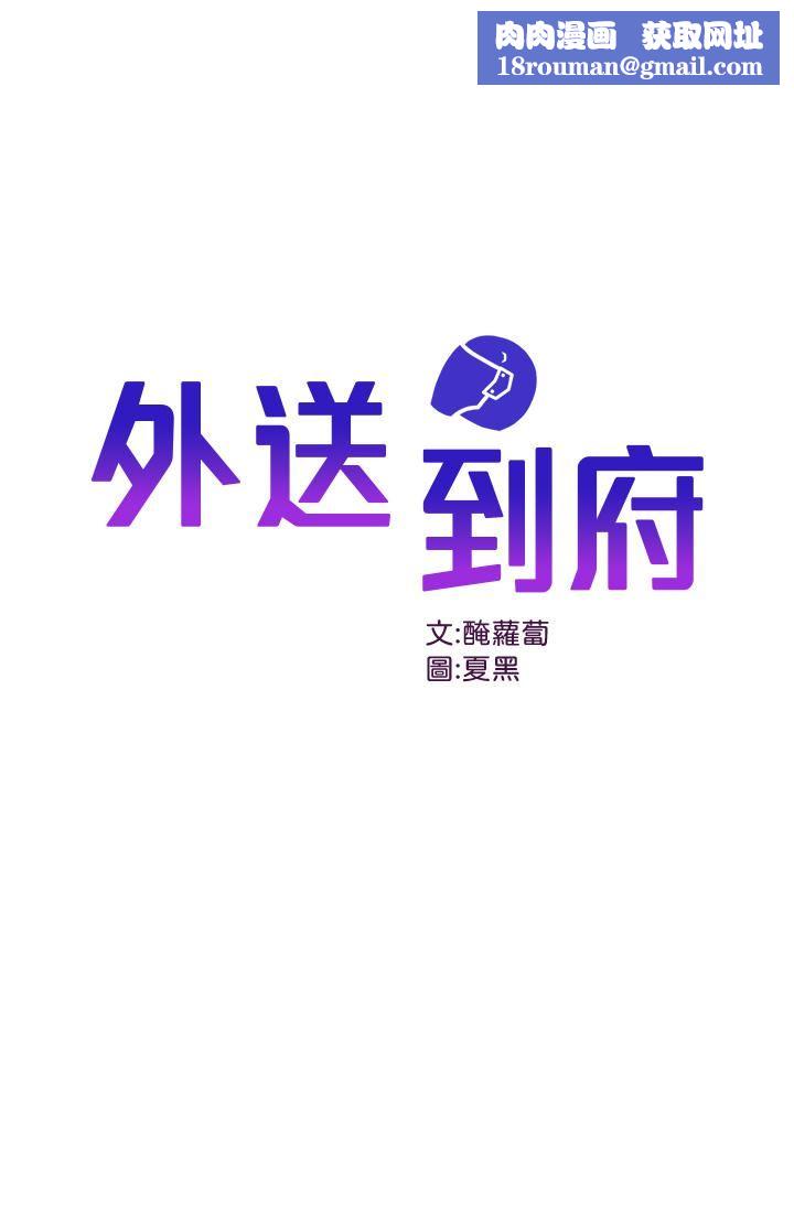 外送到府第30话-这样穿真的可以吗…?