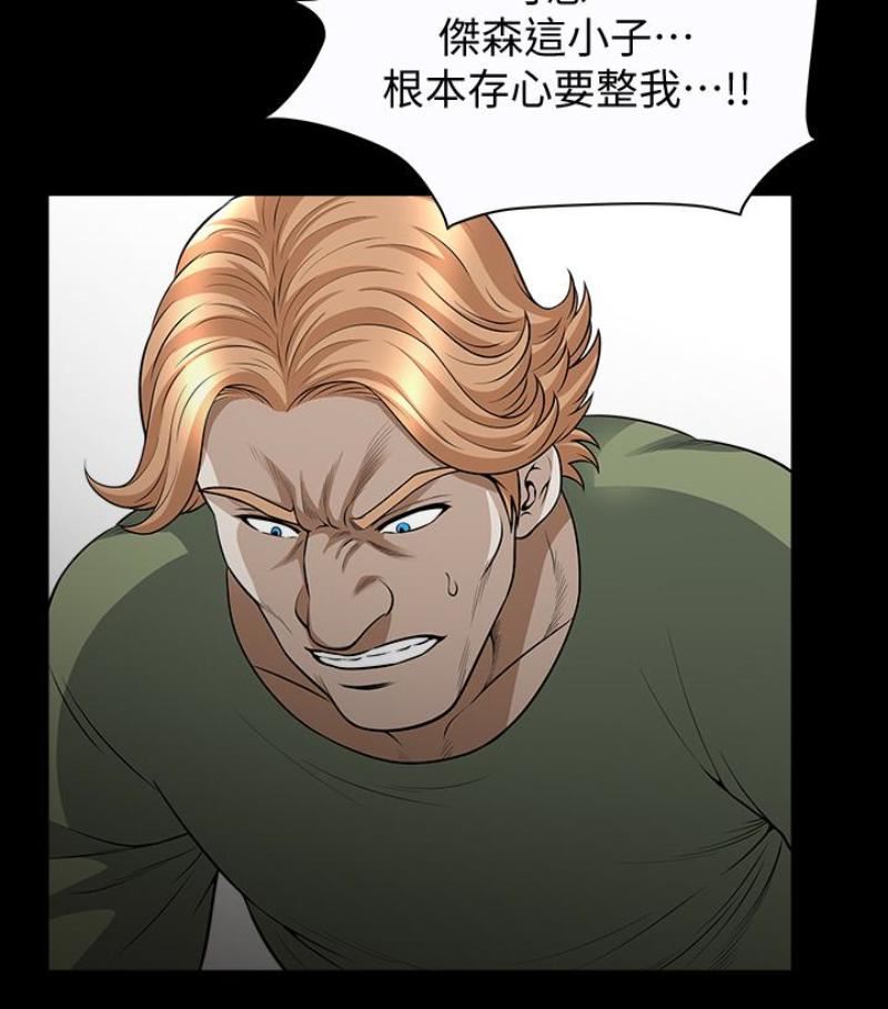 解放一夏第24话-去见老公之前