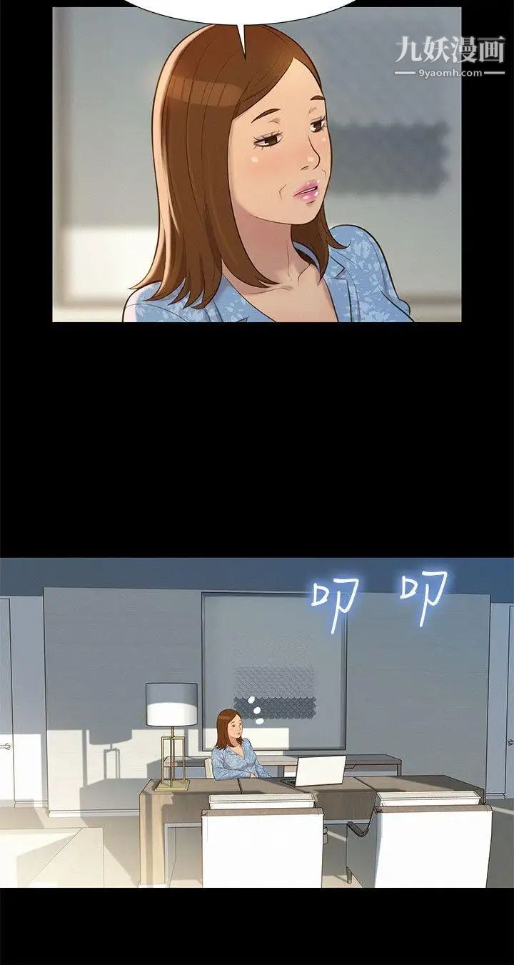 不倫駕訓班第25話