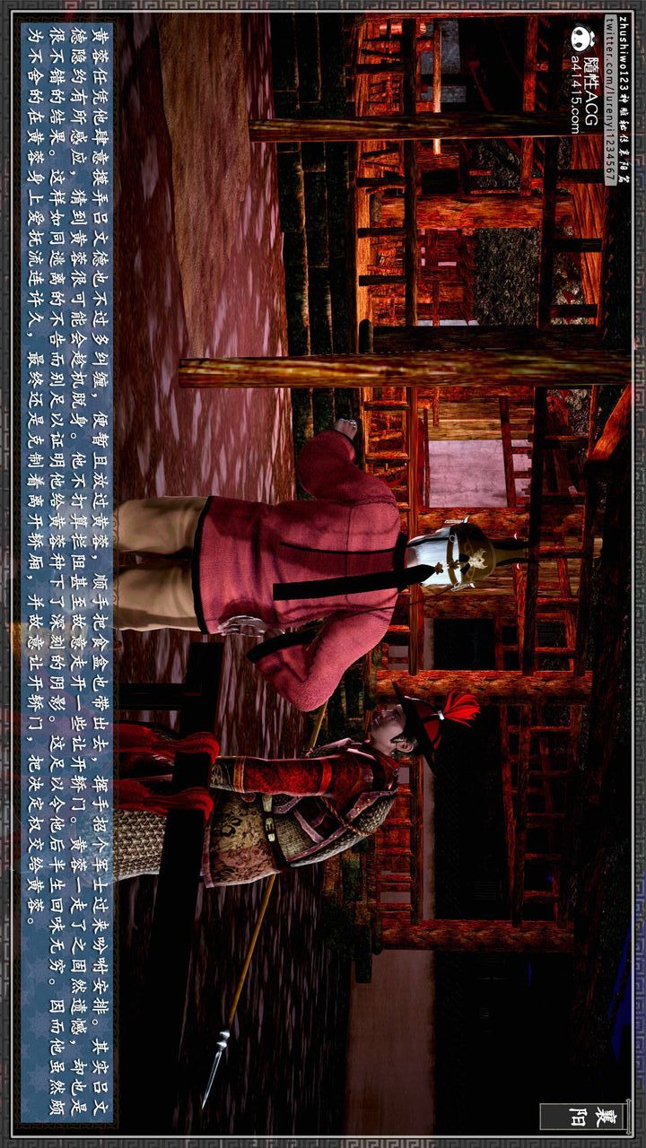 [3D]神雕秘传第58话