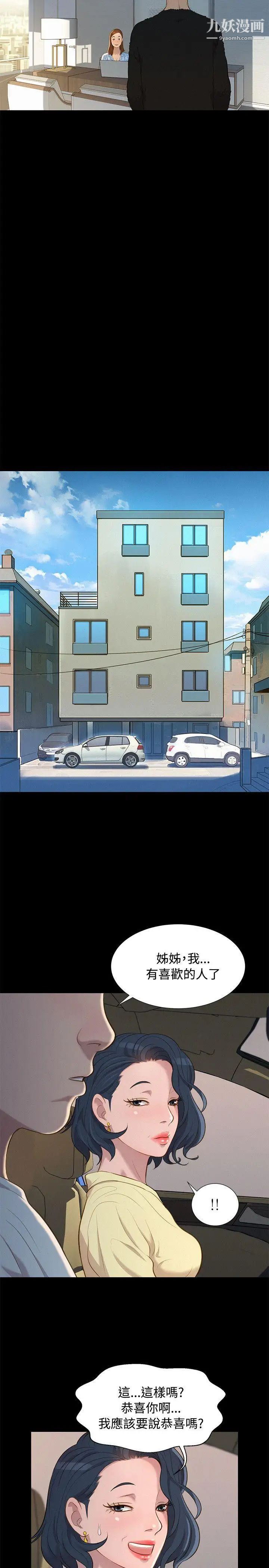 不倫駕訓班第25話