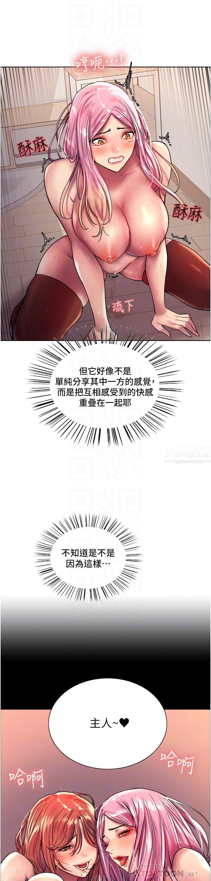 色輪眼第20話-同時抽插姐妹