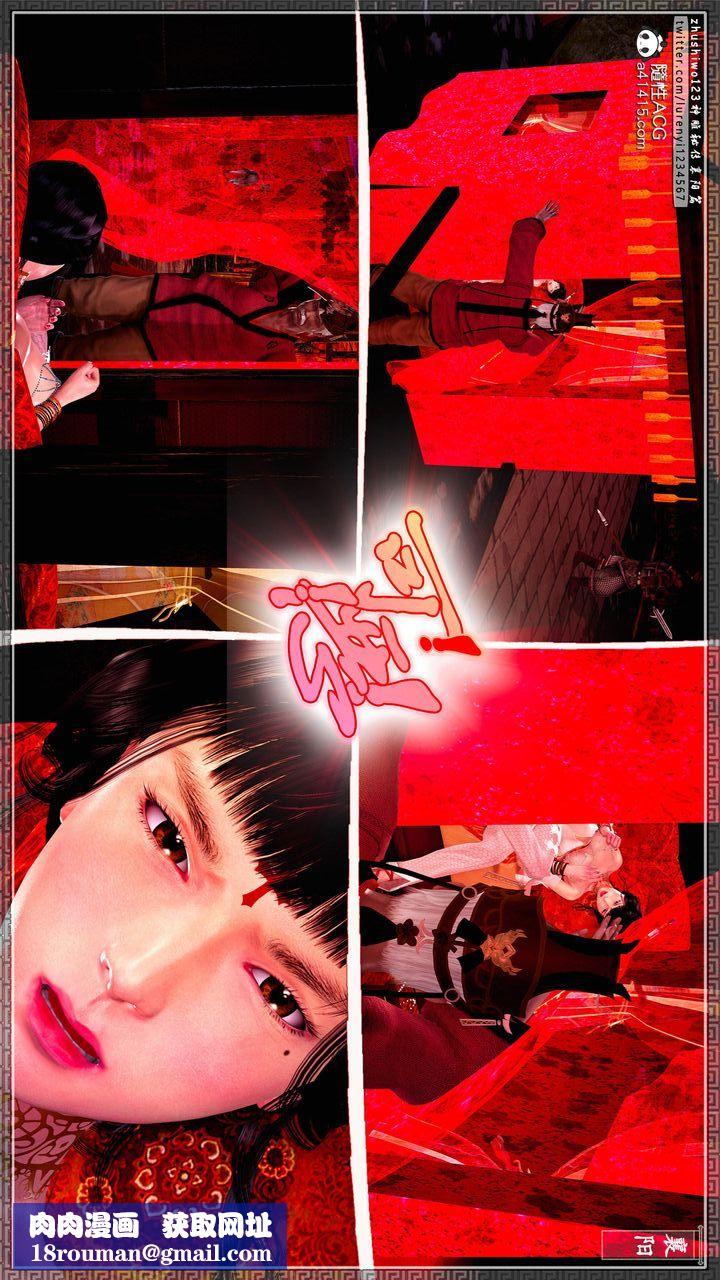 [3D]神雕秘传第58话