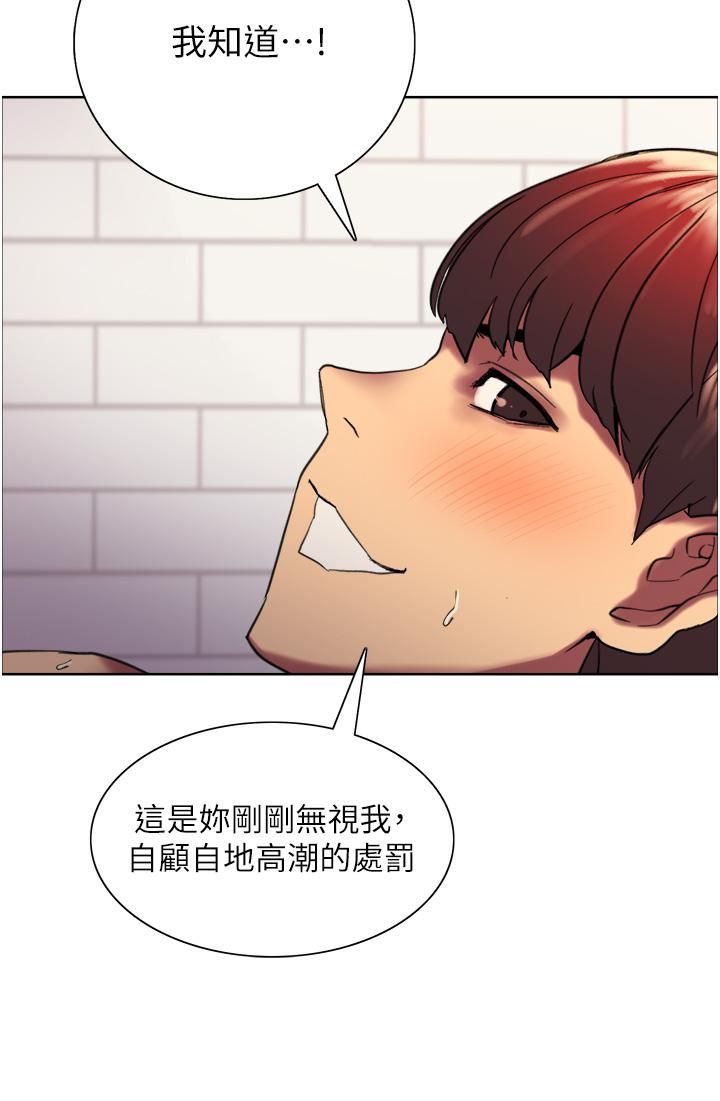 色輪眼第20話-同時抽插姐妹