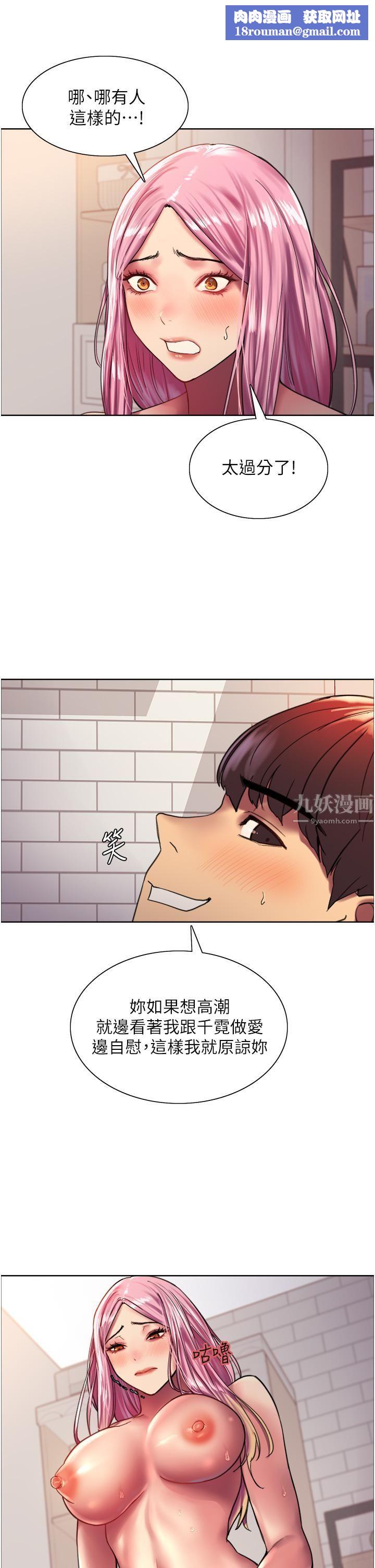 色輪眼第20話-同時抽插姐妹