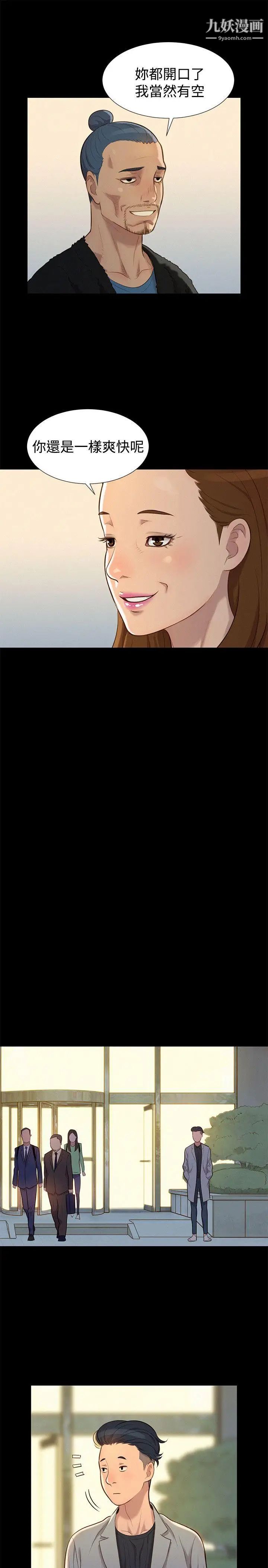 不伦驾训班第26话