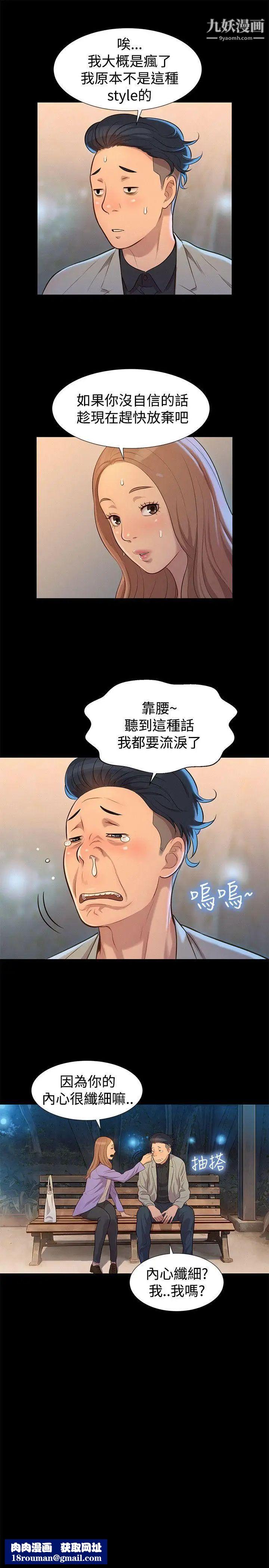 不倫駕訓班第26話