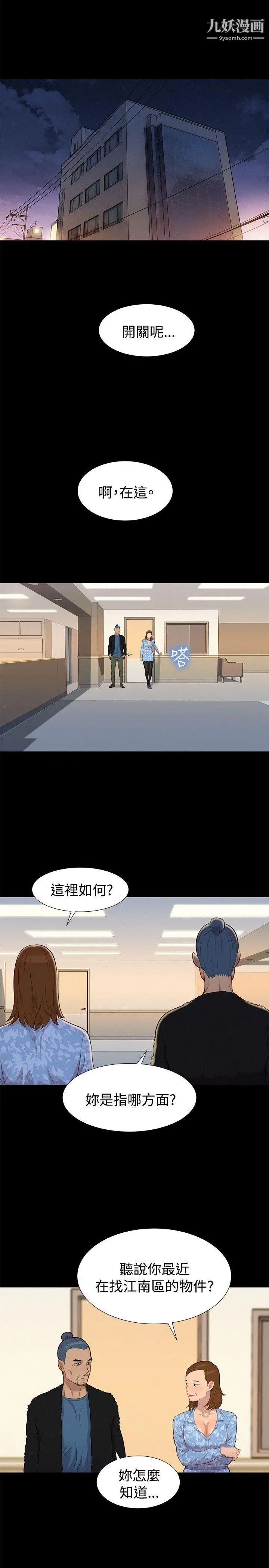 不伦驾训班第26话