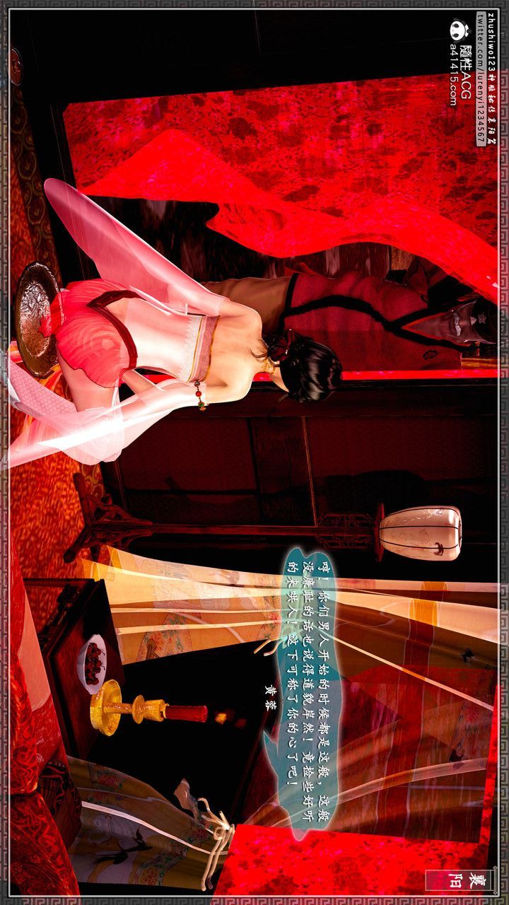 [3D]神雕秘传第59话