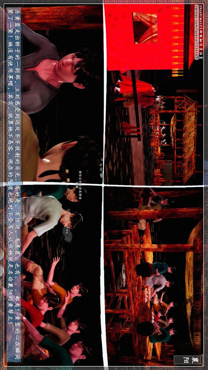 [3D]神雕秘传第59话