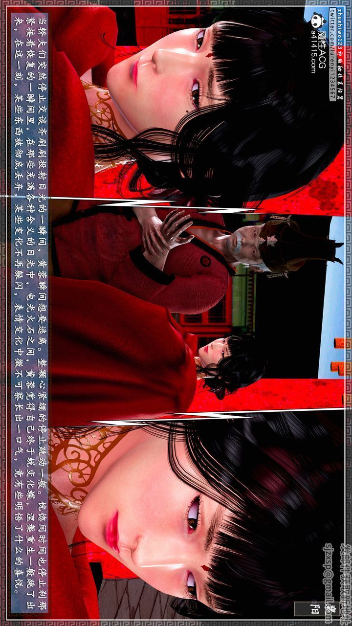 [3D]神雕秘传第59话