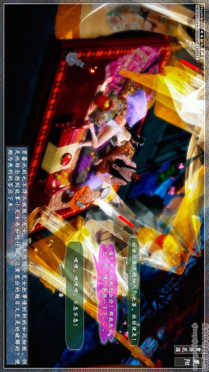 [3D]神雕秘传第59话