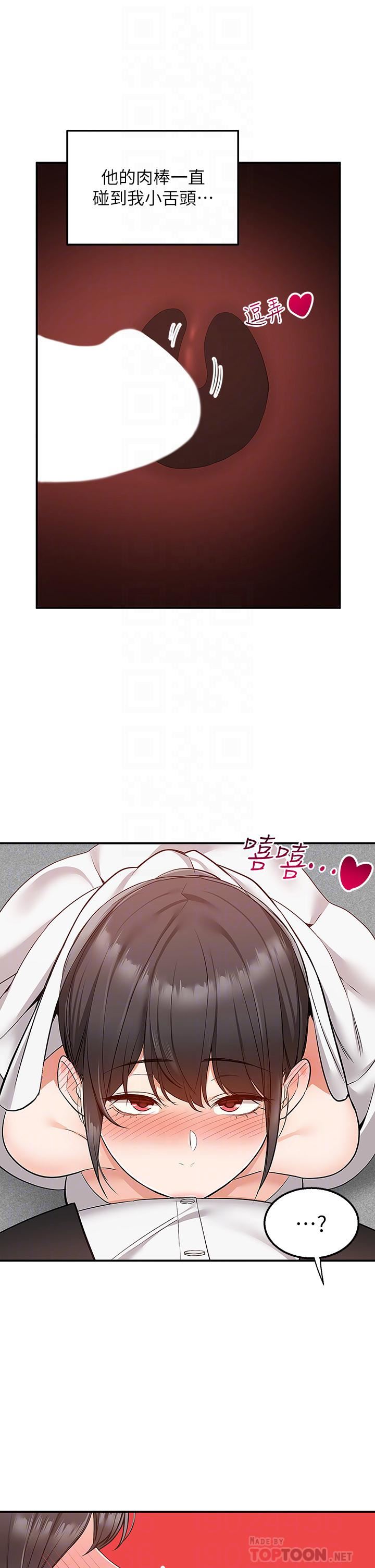 外送到府第31話-全身佈滿牛奶的新娘