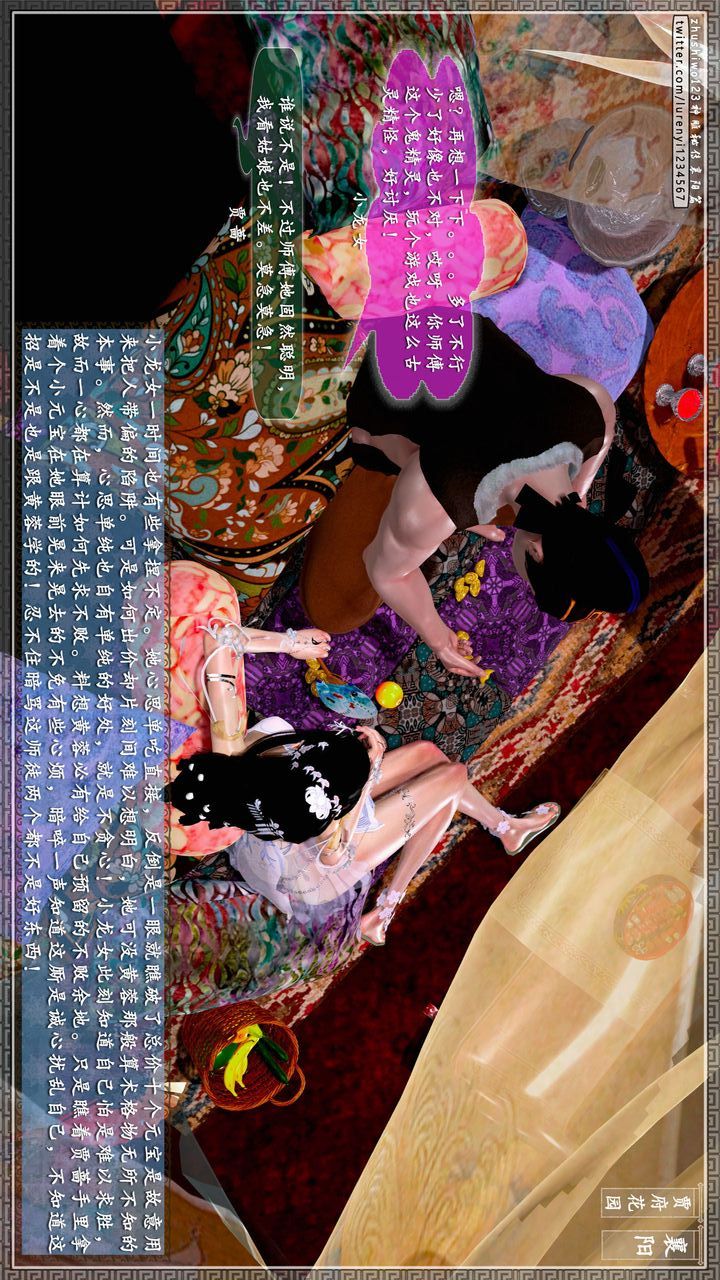 [3D]神雕秘传第59话