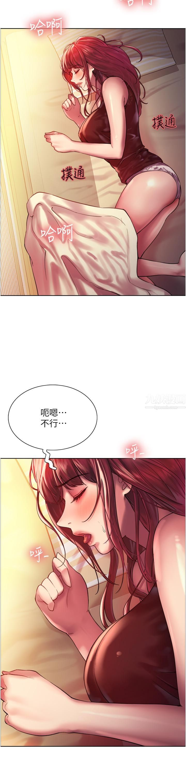 色輪眼第21話-在姐姐面前色色好興奮♥