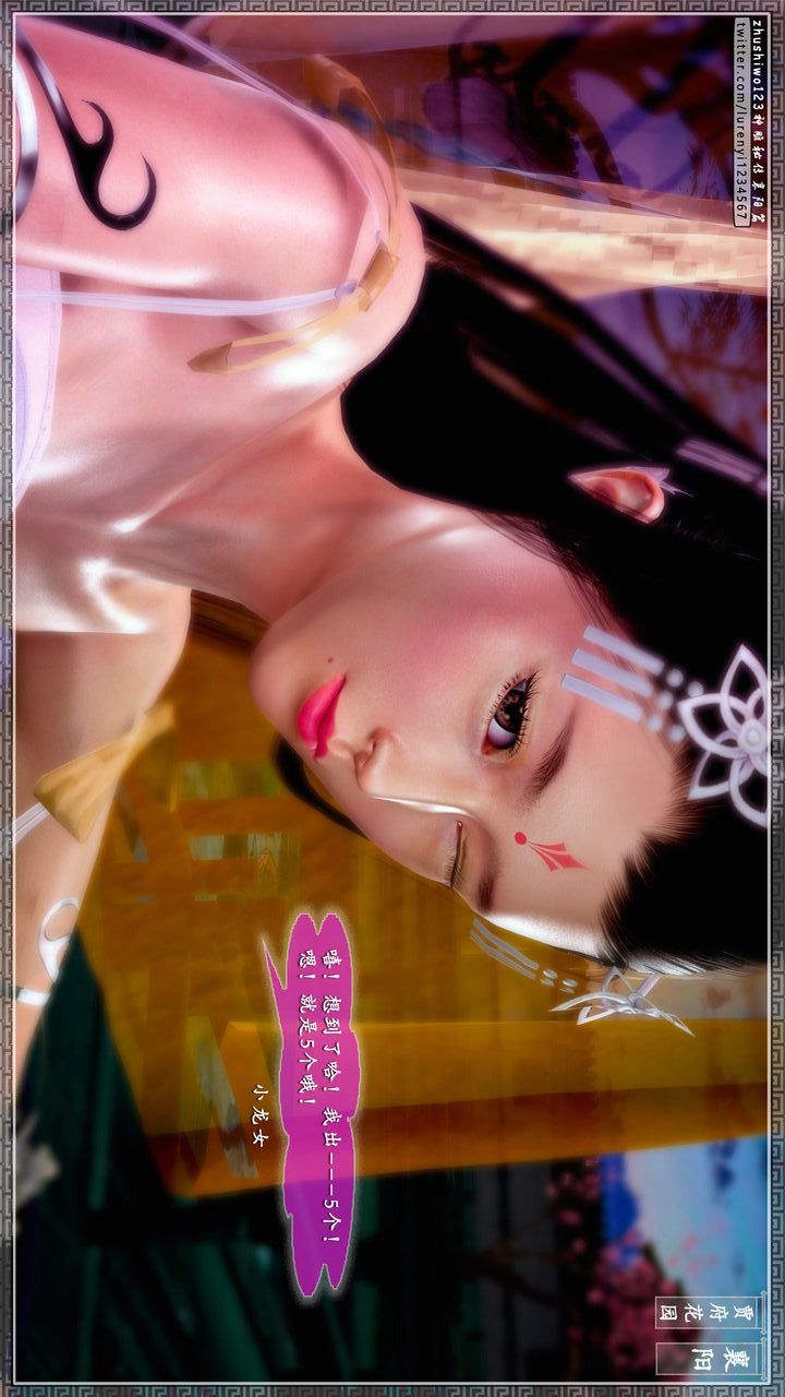 [3D]神雕秘传第59话