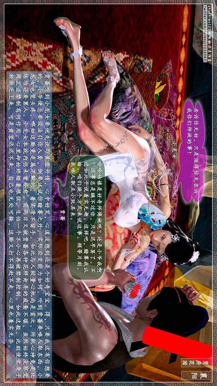 [3D]神雕秘传第59话