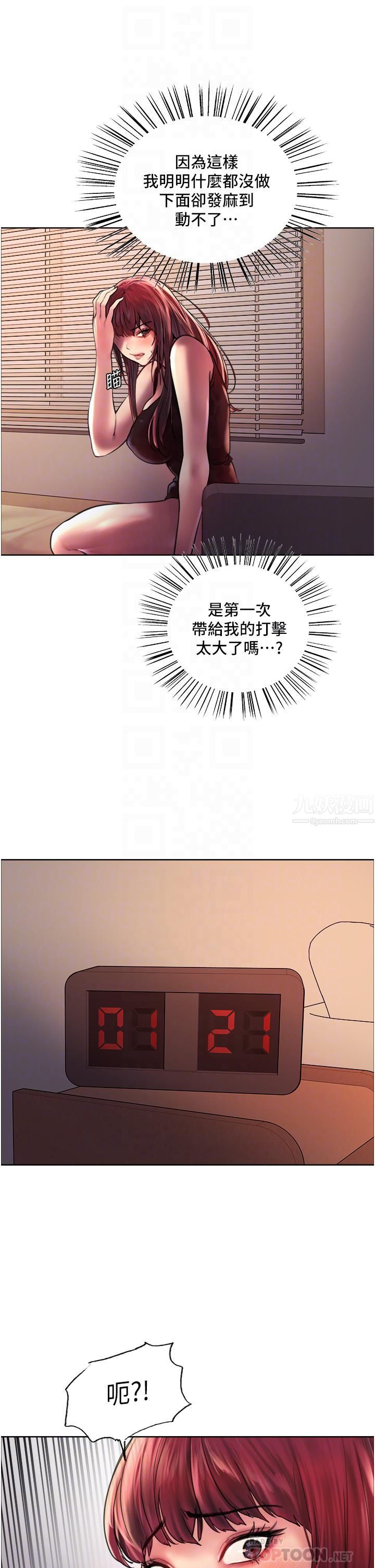 色輪眼第21話-在姐姐面前色色好興奮♥