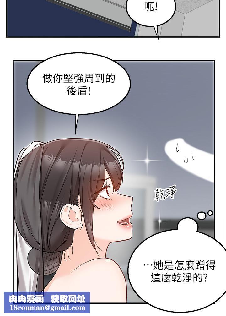 外送到府第31话-全身布满牛奶的新娘