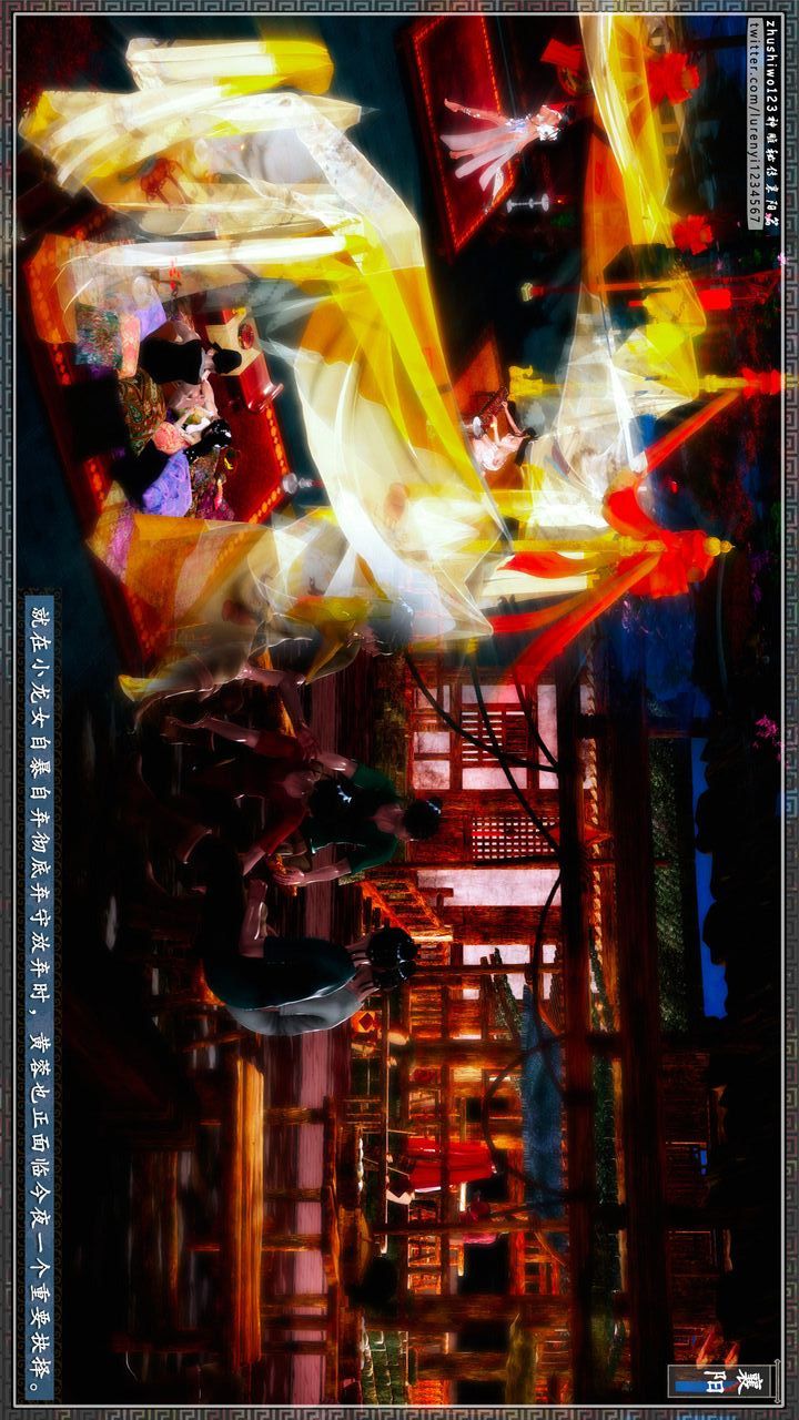 [3D]神雕秘傳第59話