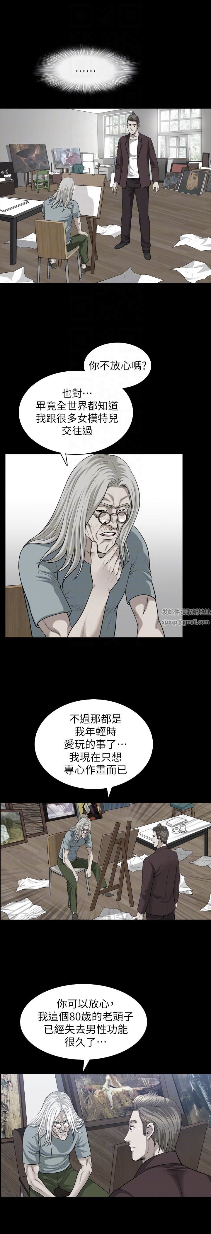 解放一夏第27话-这女的不简单…