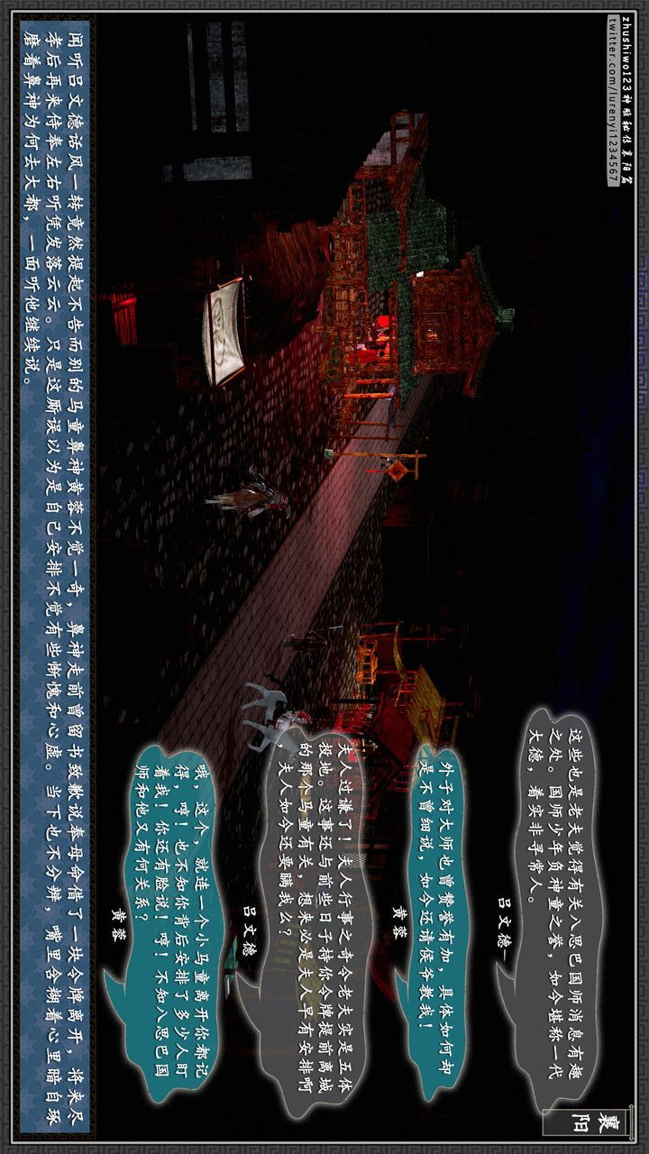 [3D]神雕秘傳第59話