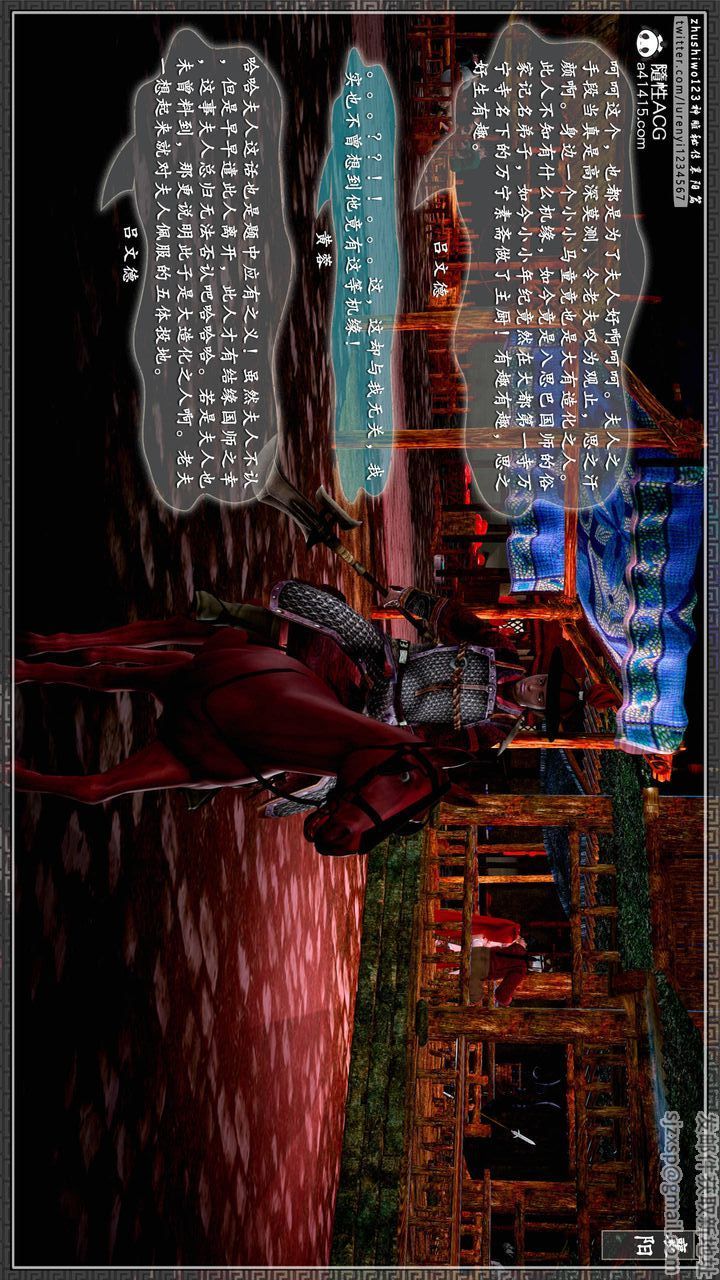 [3D]神雕秘传第59话