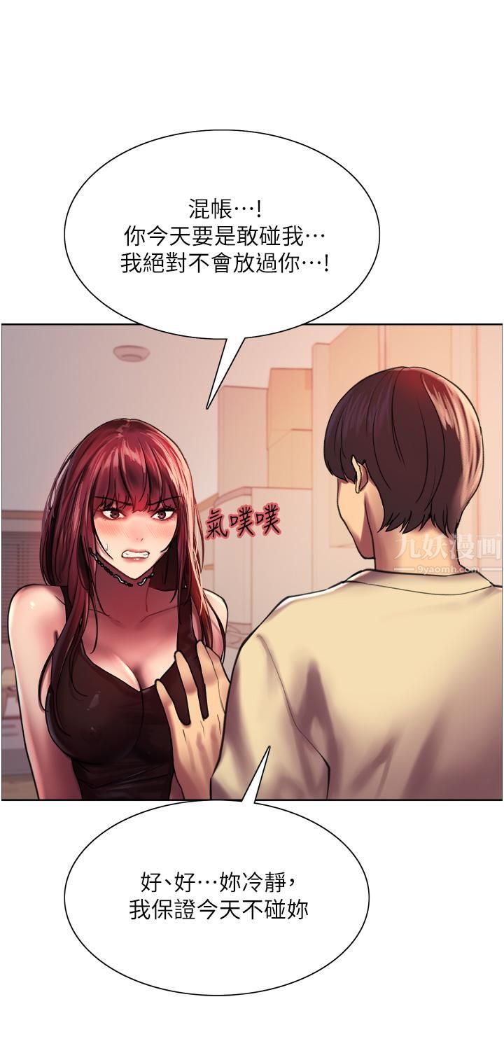 色輪眼第21話-在姐姐面前色色好興奮♥