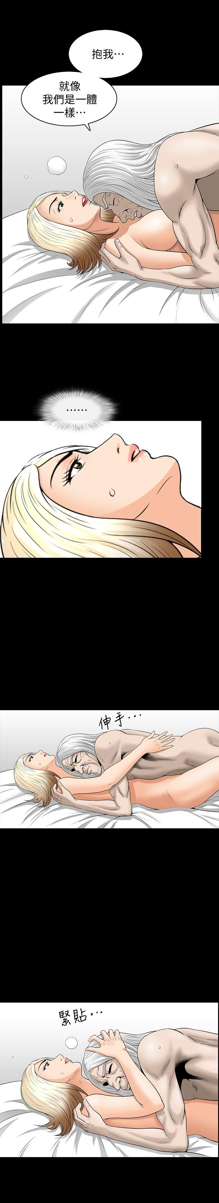 解放一夏第27話-這女的不簡單…