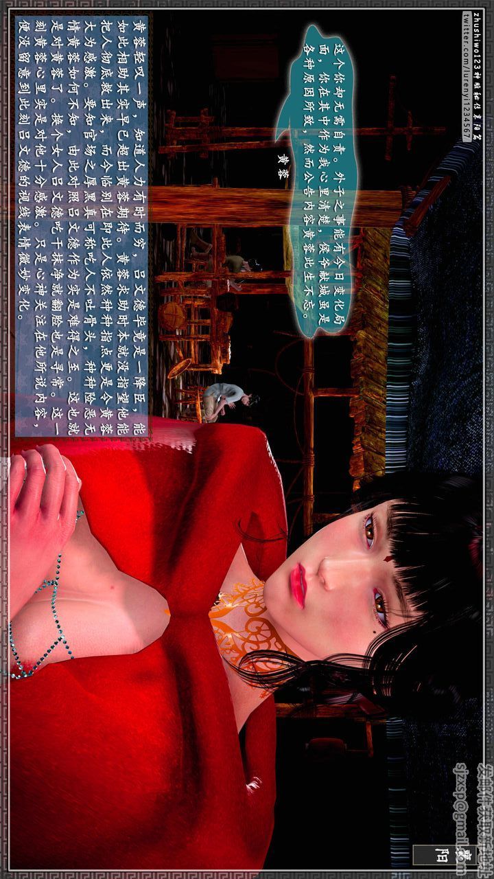 [3D]神雕秘传第59话