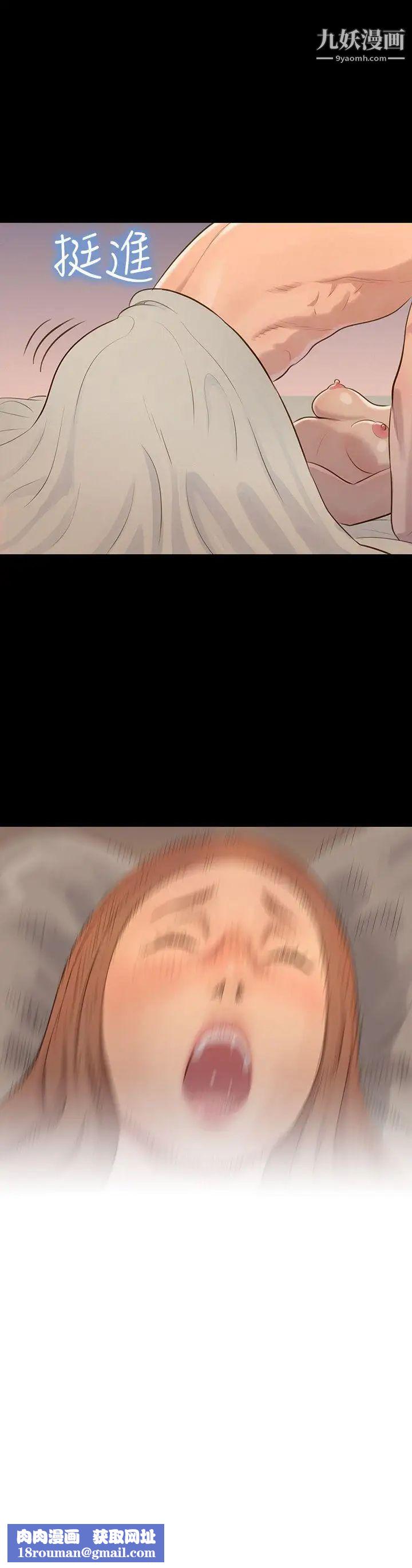 不倫駕訓班第28話