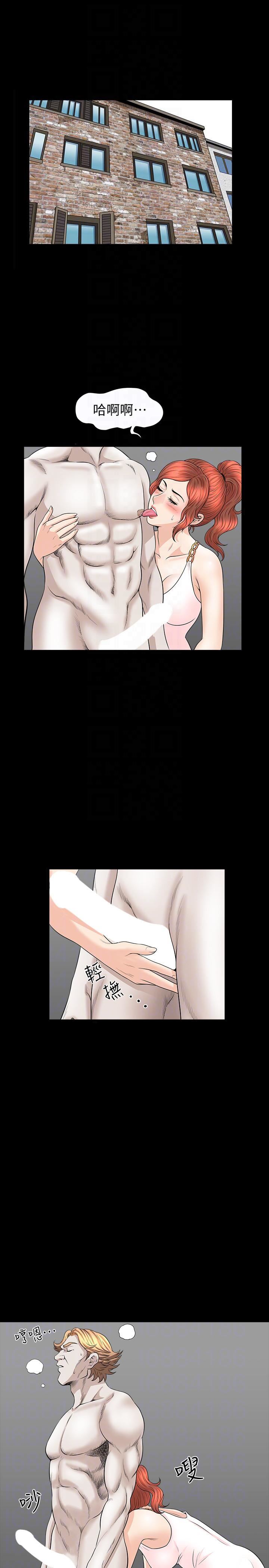 解放一夏第27话-这女的不简单…