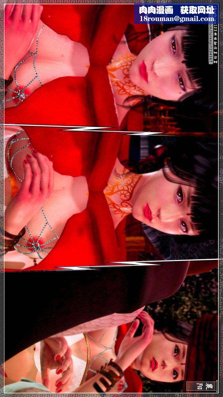 [3D]神雕秘传第60话